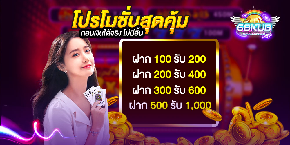 68kub สล็อต